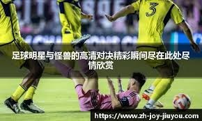 随着勇士惨败雄鹿 NBA西部积分榜出炉